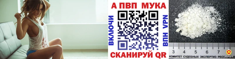 закладки  Горячеводский  APVP VHQ 