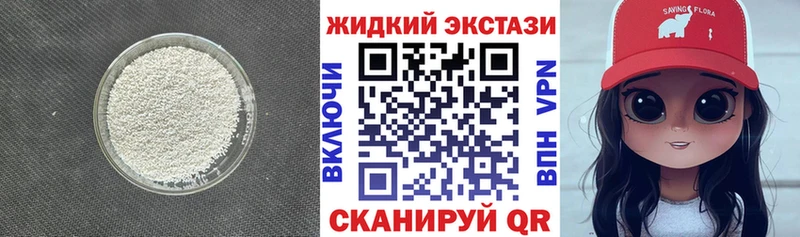 Бутират 1.4BDO Горячеводский
