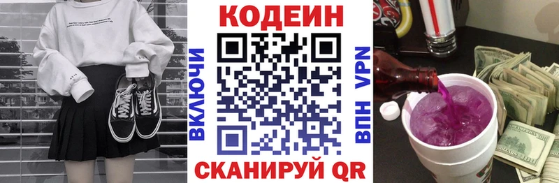 купить наркотик  Горячеводский  hydra зеркало  Codein напиток Lean (лин) 