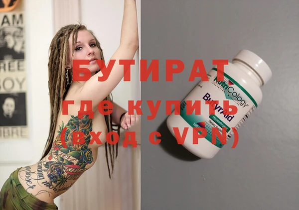 сатива Бугульма