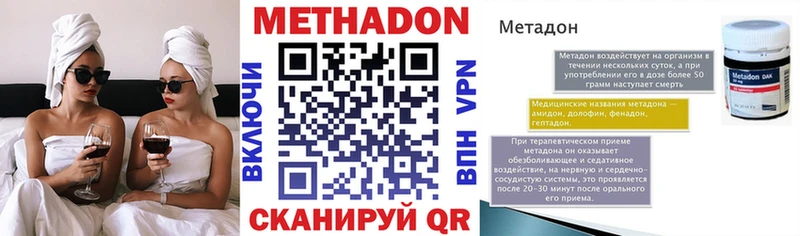МЕТАДОН белоснежный  Горячеводский 
