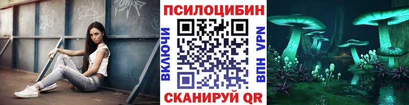 Галлюциногенные грибы прущие грибы  где купить наркоту  Горячеводский 